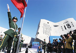 紀(jì)念九一八事變84周年 紀(jì)念九一八事變84周年