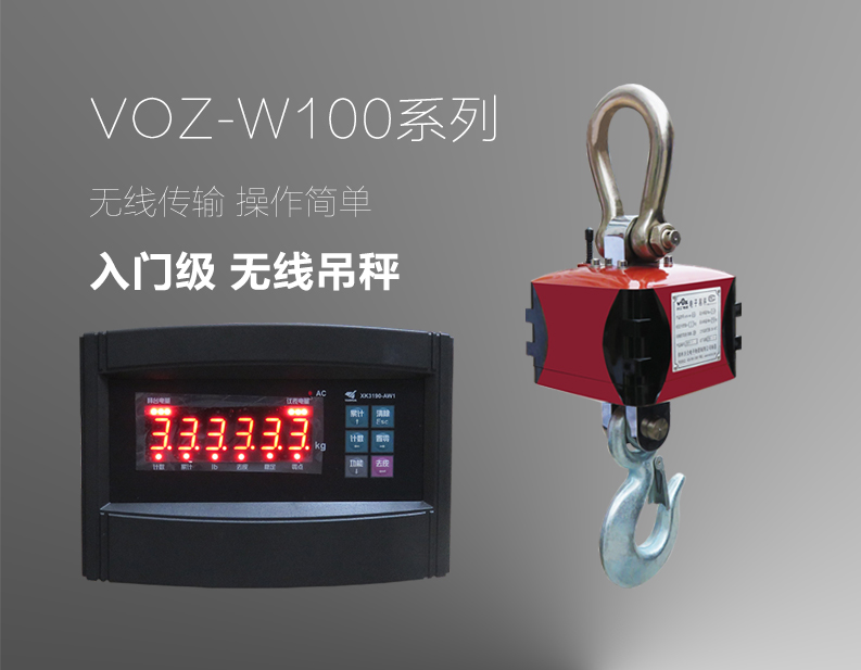 VOZ-W100����ӵ���