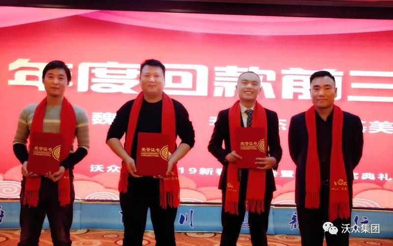 沃眾業(yè)績(jī)前三名 沃眾業(yè)績(jī)前三名