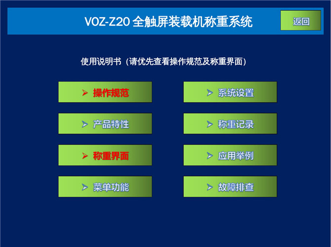 VOZ-Z20�b�d�C(j��)��ӳ��f(shu��)����