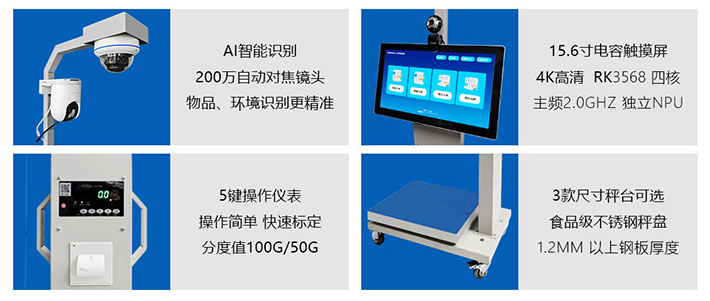 溯源PC智能電子秤產(chǎn)品細節(jié) 溯源PC智能電子秤產(chǎn)品細節(jié)